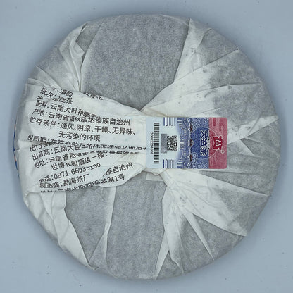 2020 Dian Yun Raw Pu-erh Tea Cake, 357g, from Yunnan