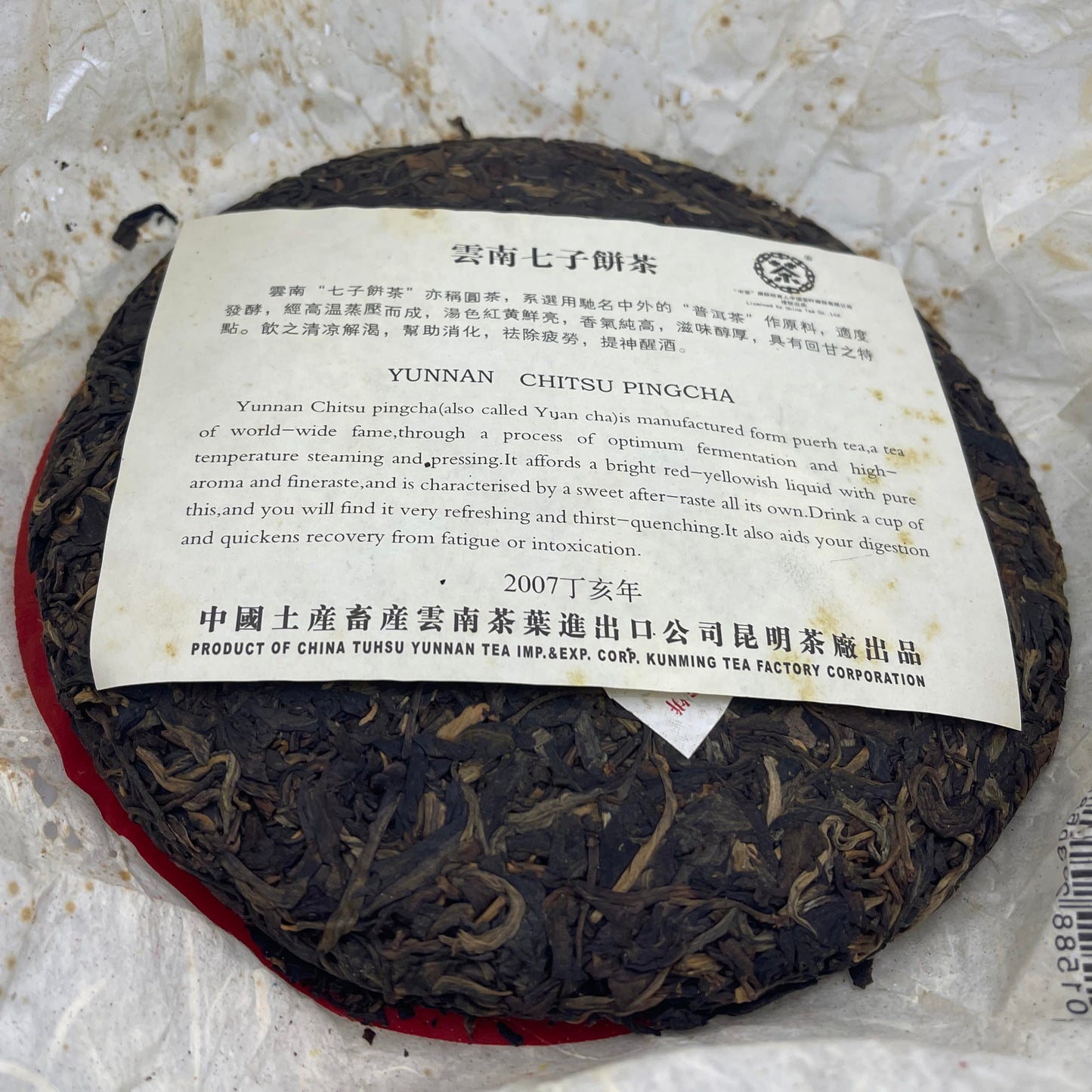 Pu-Erh tea,2007,Peacock Cake,357g,Raw