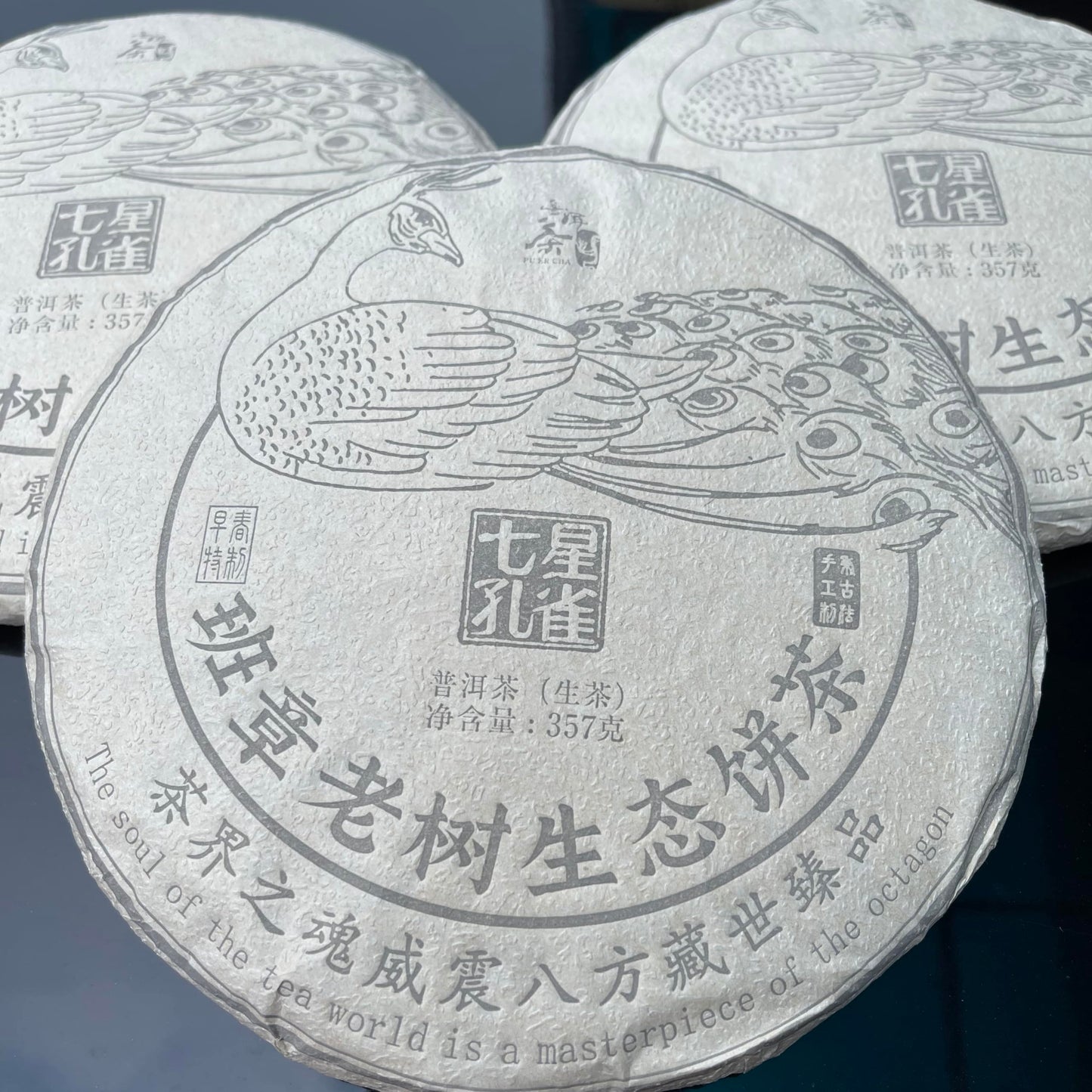 Seven-Star Peacock Banzhang Old Tree 2020 Raw Pu-Erh Tea Cake 357g