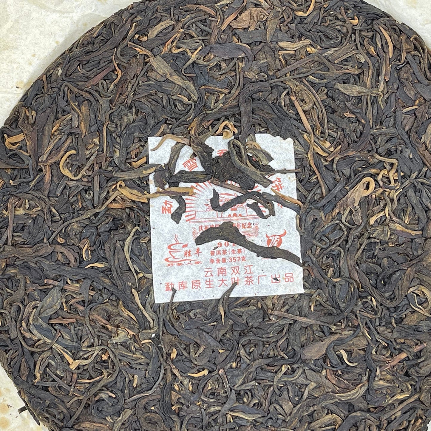2009 Mengku Daxue Mountain Arbor Old Tree Raw Pu-erh Tea Cake, 357g, from Yunnan