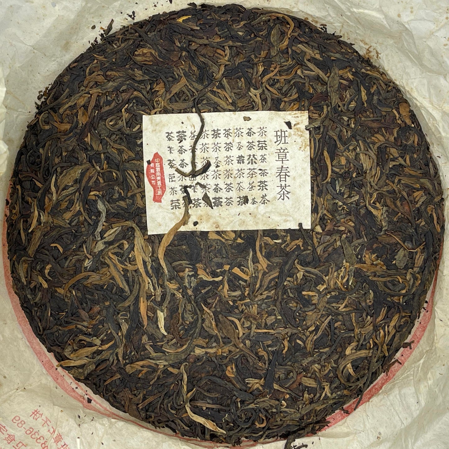 Pu-Erh tea,2006,Banzhang Arbor Cake Tea Before the Rain,357g,Raw