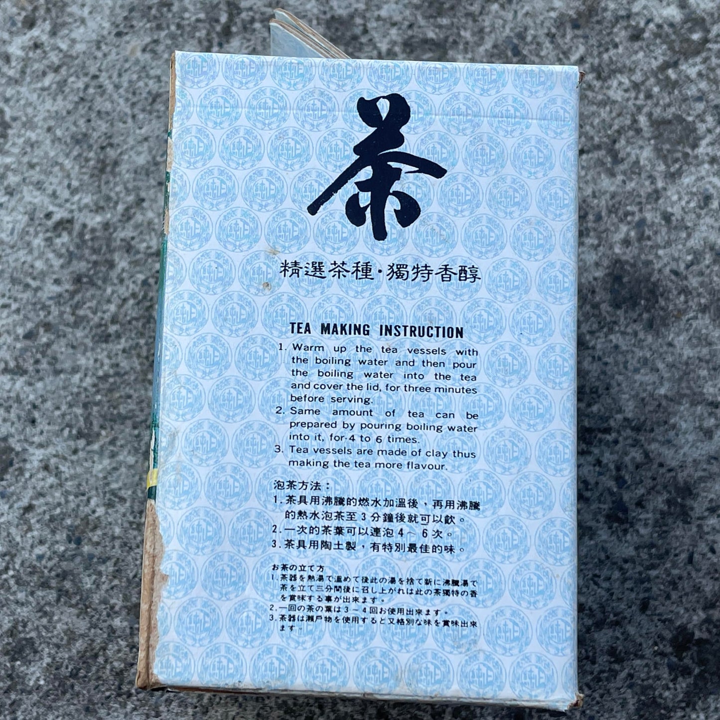 Taiwanese old tea鹿谷 凍頂烏龍茶,Lugu Tongding Oolong tea,1980s,600g