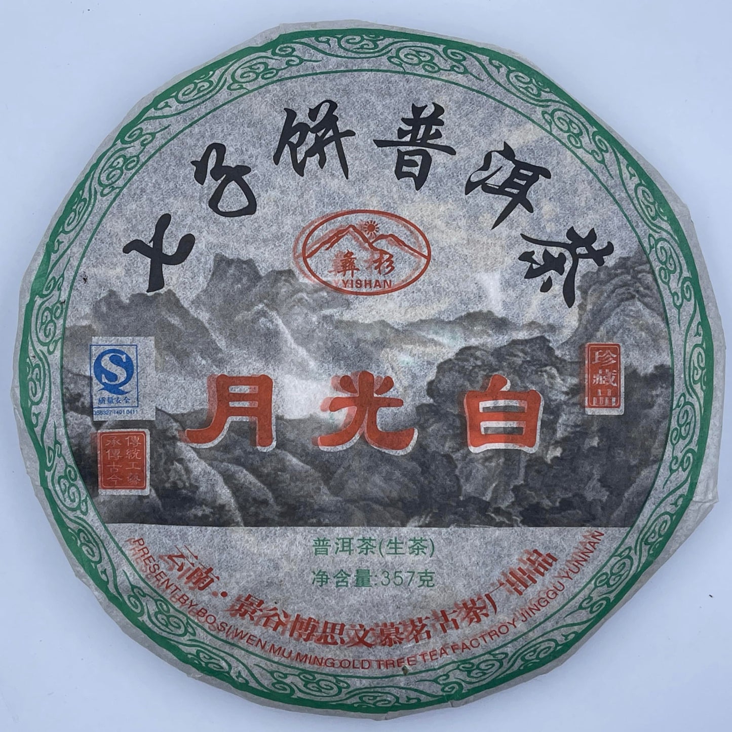 Pu-Erh tea,2009,Moonlight White,357g,Raw