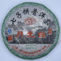Pu-Erh tea,2009,Moonlight White,357g,Raw