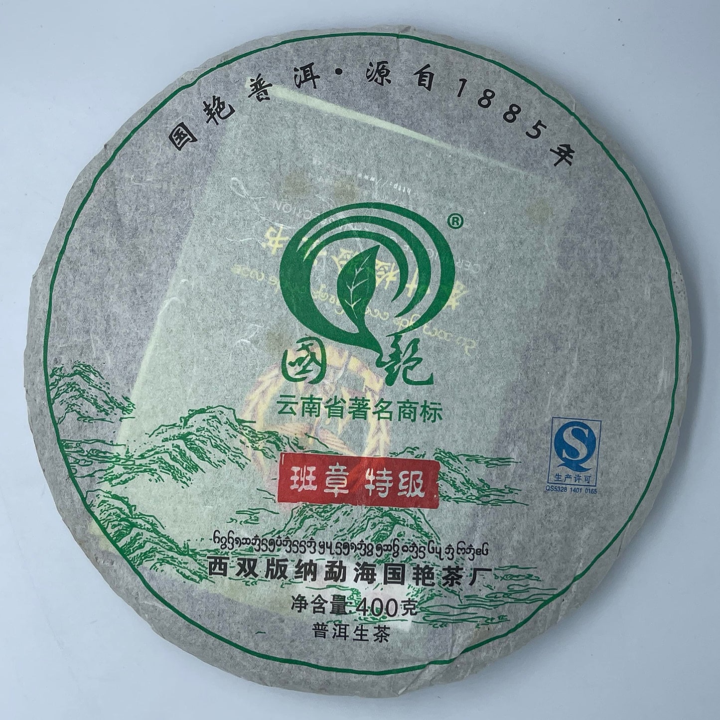 2013 Ban Zhang Premium Raw Pu-erh Tea Cake, 400g, from Yunnan