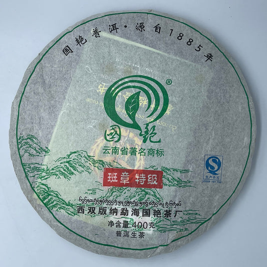2013 Ban Zhang Premium Raw Pu-erh Tea Cake, 400g, from Yunnan