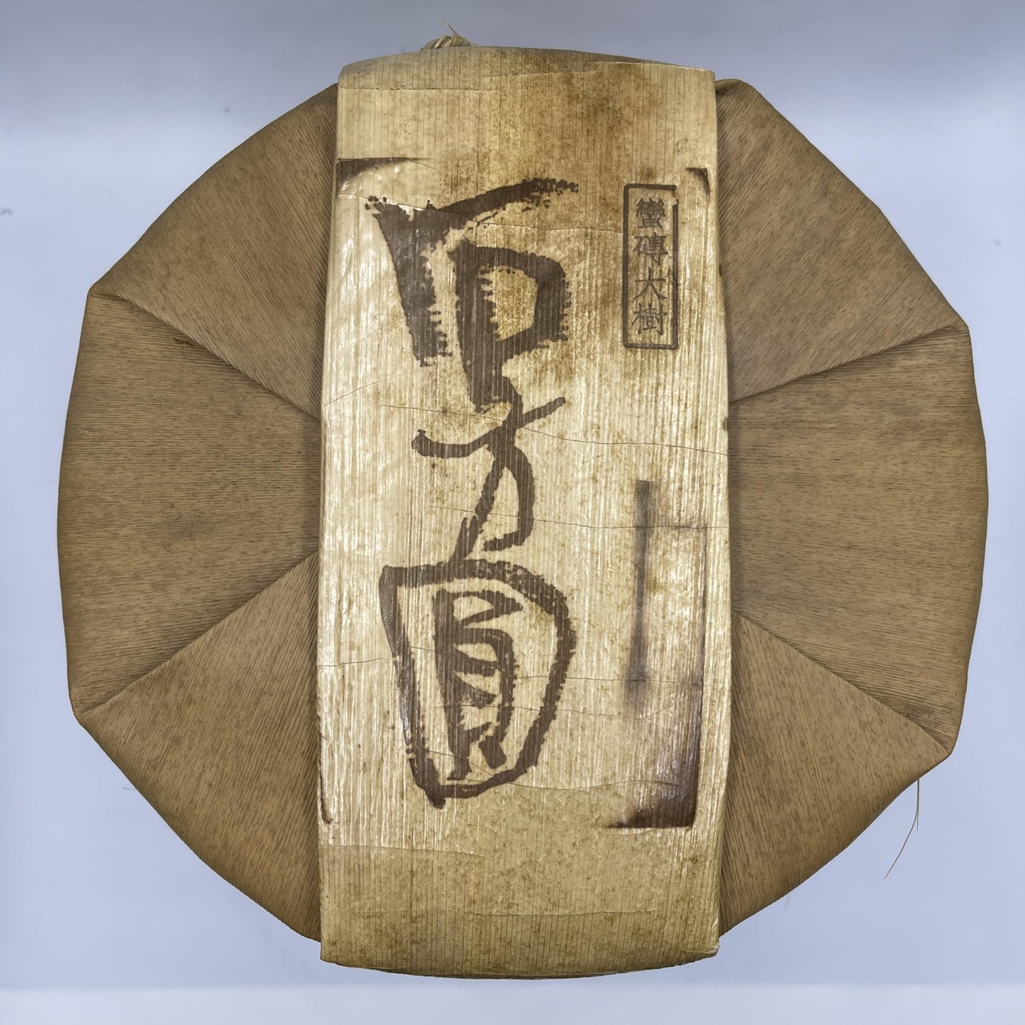 2013 Shifangyuan Manzhu Big Tree Raw Pu-erh Tea, 357g, from Yunnan