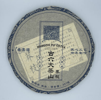 2012 Manshi Raw Pu-erh Tea Cake, 357g, from Yunnan