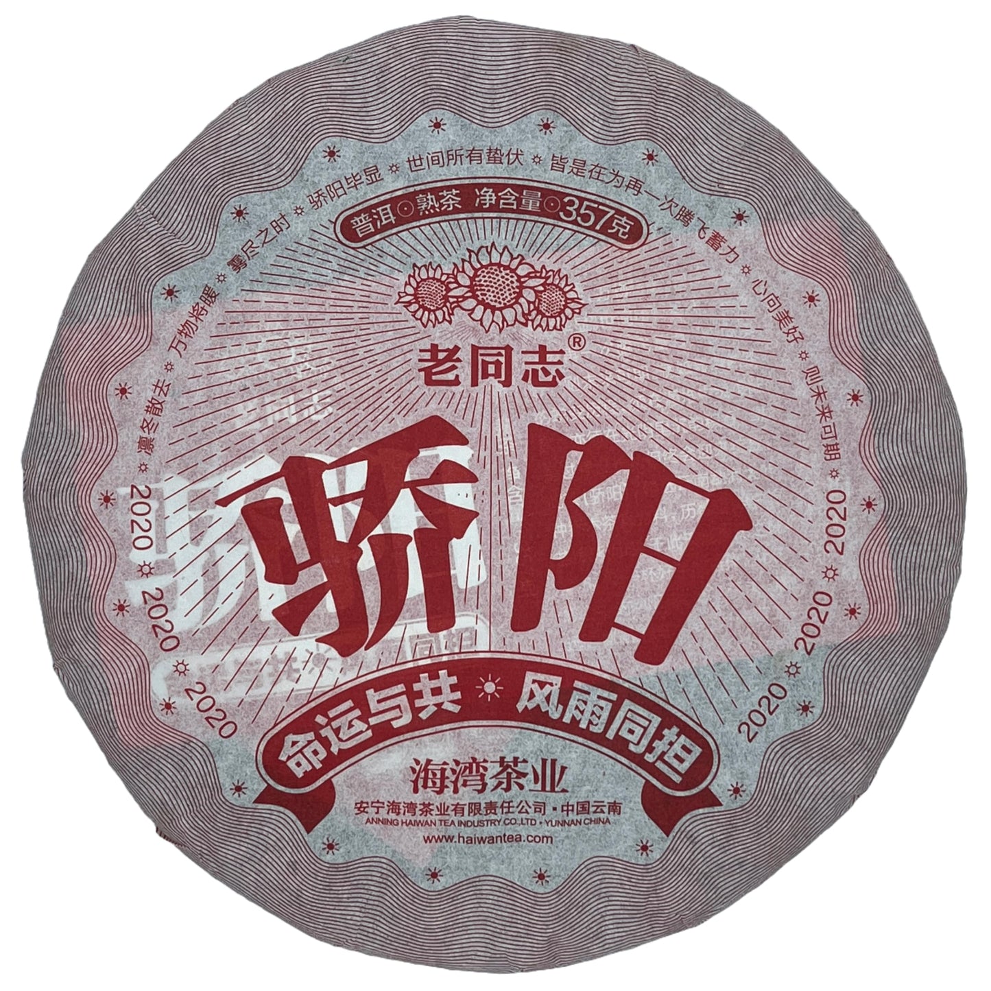 Old Comrade 2020 Jiaoyang Ripe Pu-Erh Tea – 357g (12.6oz) Shu Puerh Cake – Premium Fermented Chinese Tea
