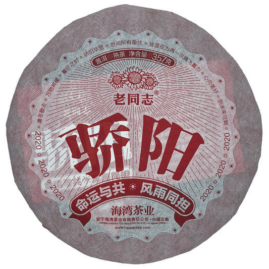 Old Comrade 2020 Jiaoyang Ripe Pu-Erh Tea – 357g (12.6oz) Shu Puerh Cake – Premium Fermented Chinese Tea