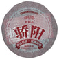 Old Comrade 2020 Jiaoyang Ripe Pu-Erh Tea – 357g (12.6oz) Shu Puerh Cake – Premium Fermented Chinese Tea