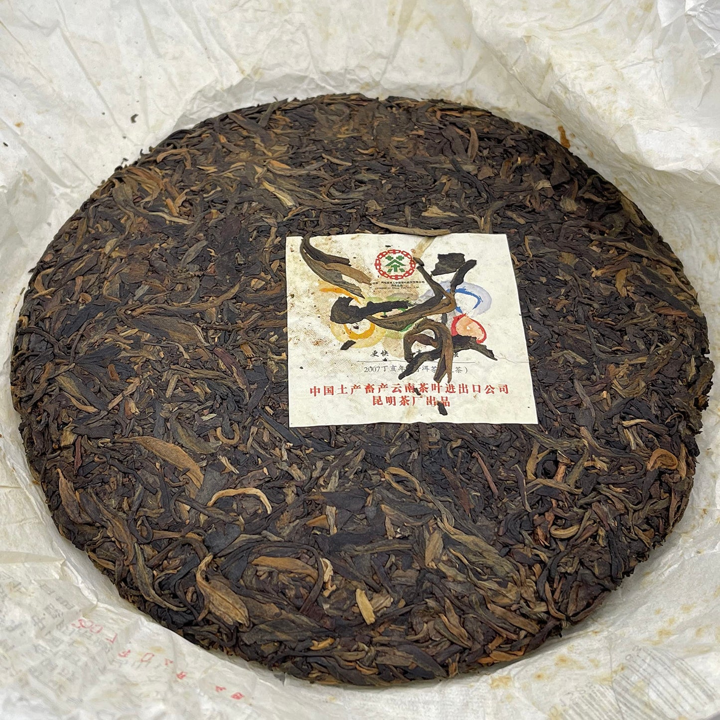 Custom Tea Chinese Olympics 2007 Raw Pu-Erh Tea Cake 357g