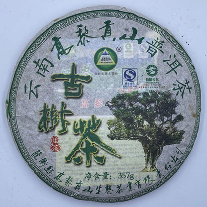 2010 Gaoligong Mountain Ancient Tree Raw Pu-erh Tea Cake, 357g, from Yunnan