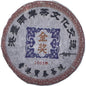 "2003 Hong Kong-Taiwan Tea Culture Exchange Gold Award Raw Pu-erh Tea Cake, 357g, from Yunnan