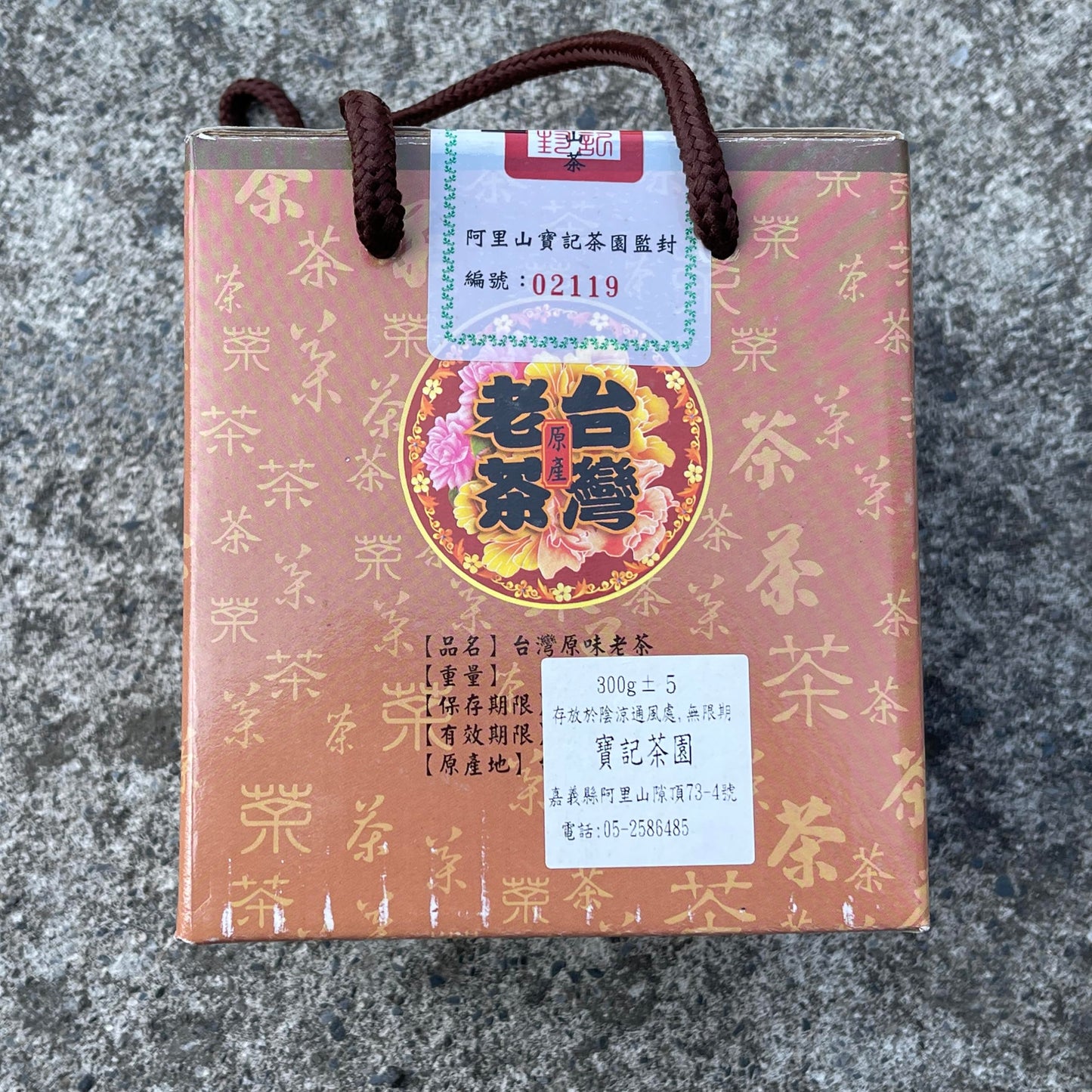 Taiwanese old tea,Alishan Charcoal roasted oolong tea,1980s,300g
