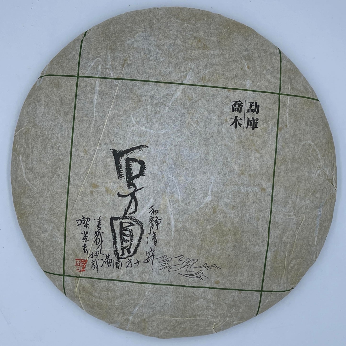 Pu-Erh tea,2011,Shi Fangyuan Mengku Arbor,357g,Raw
