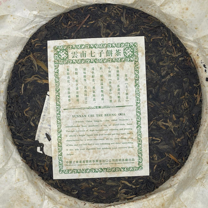 Pu-Erh tea,2007,Yinzhong Tea Round Tea,357g,Raw