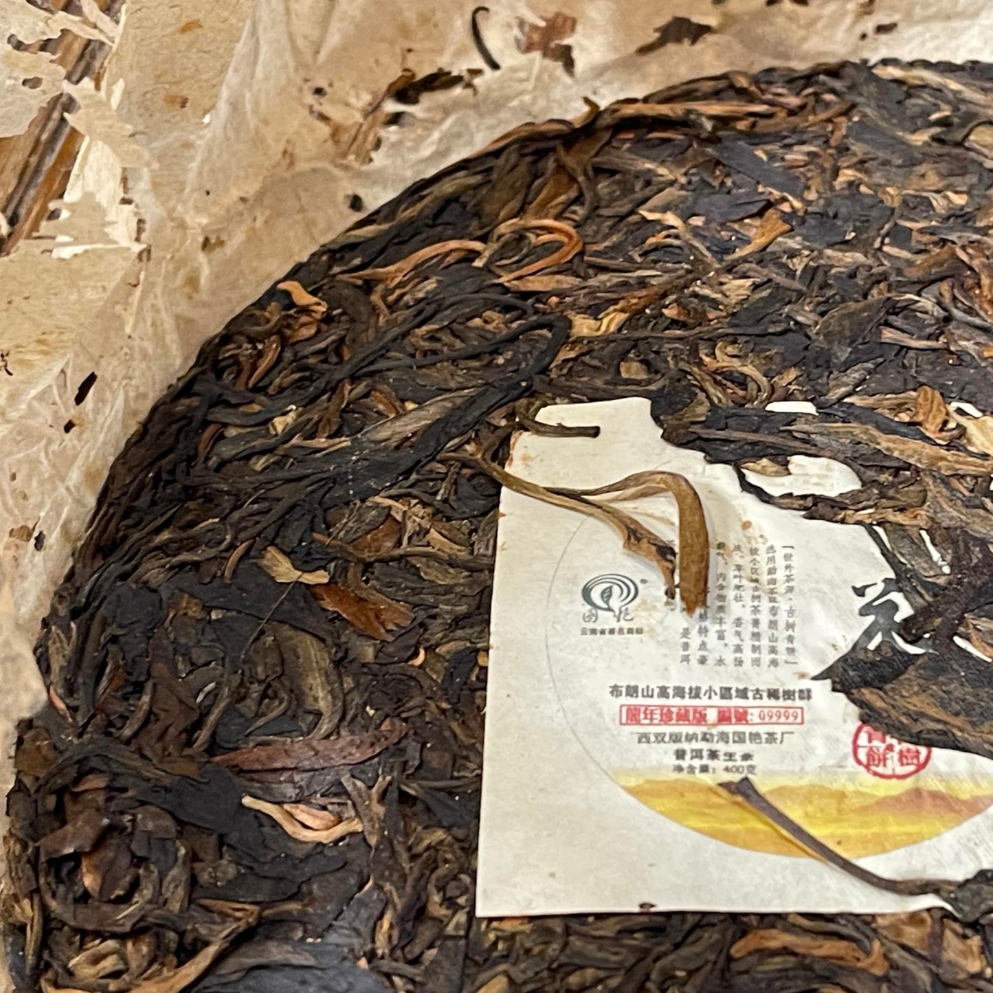 Pu-Erh tea,2012,Xishuangbanna,Ext errestrial Tea Source,400g,Raw