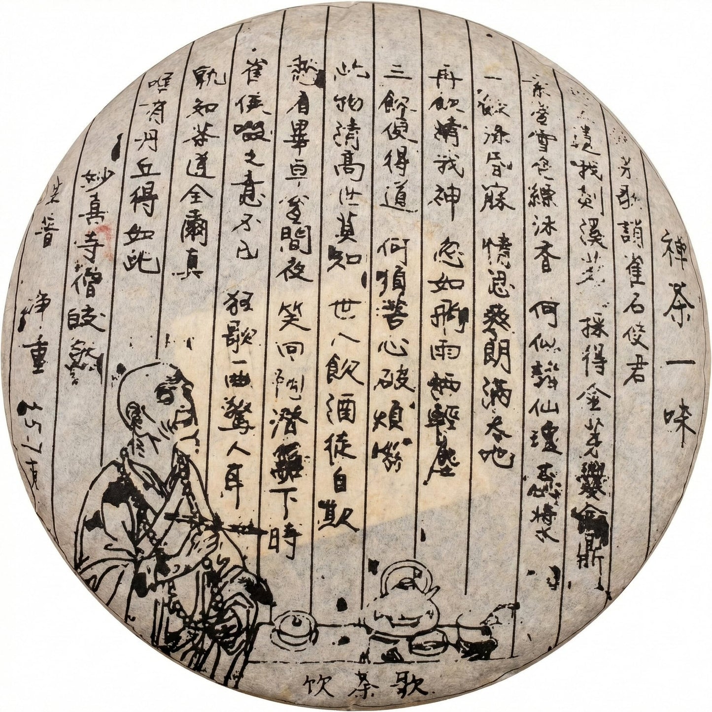 1980s Vintage "Zen Tea One Flavor" (Chan Cha Yi Wei) Aged Pu-erh Tea Cake 357g