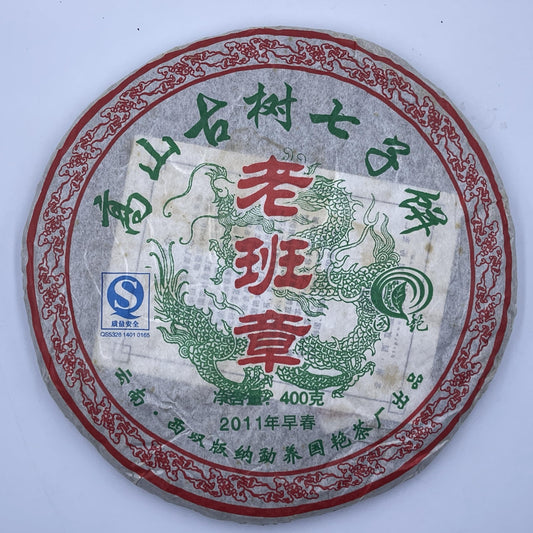 2011 Guoyan Laobanzhang - Gaoshan Ancient Tree Seven-Child Cake Raw Pu-erh Tea, 400g, from Yunnan