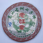 2011 Guoyan Laobanzhang - Gaoshan Ancient Tree Seven-Child Cake Raw Pu-erh Tea, 400g, from Yunnan