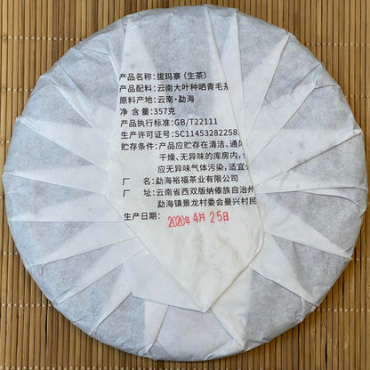 2020 Pama Village Raw Pu-erh Tea Cake, 357g, Sheng Jia Yuan, from Yunnan"