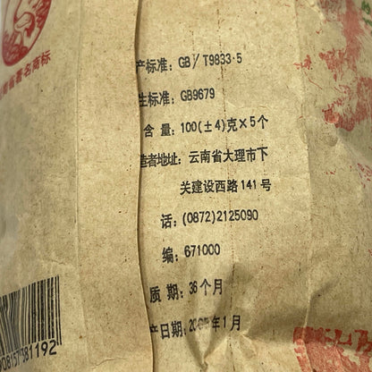 Pu-Erh tea,2005,Xiaguan Tuocha,100g*5,Raw