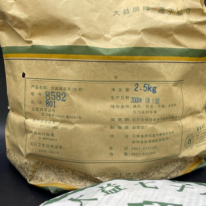 Menghai Tea Factory 2008 Batch 801 8582 Raw Pu-erh Tea Cake, Classic Yunnan Puerh Tea, 357g (12.6 oz)