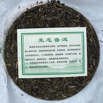 2021 Gujun Bingdao Big Tree Raw Pu-erh Tea Cake, 357g, from Yunnan