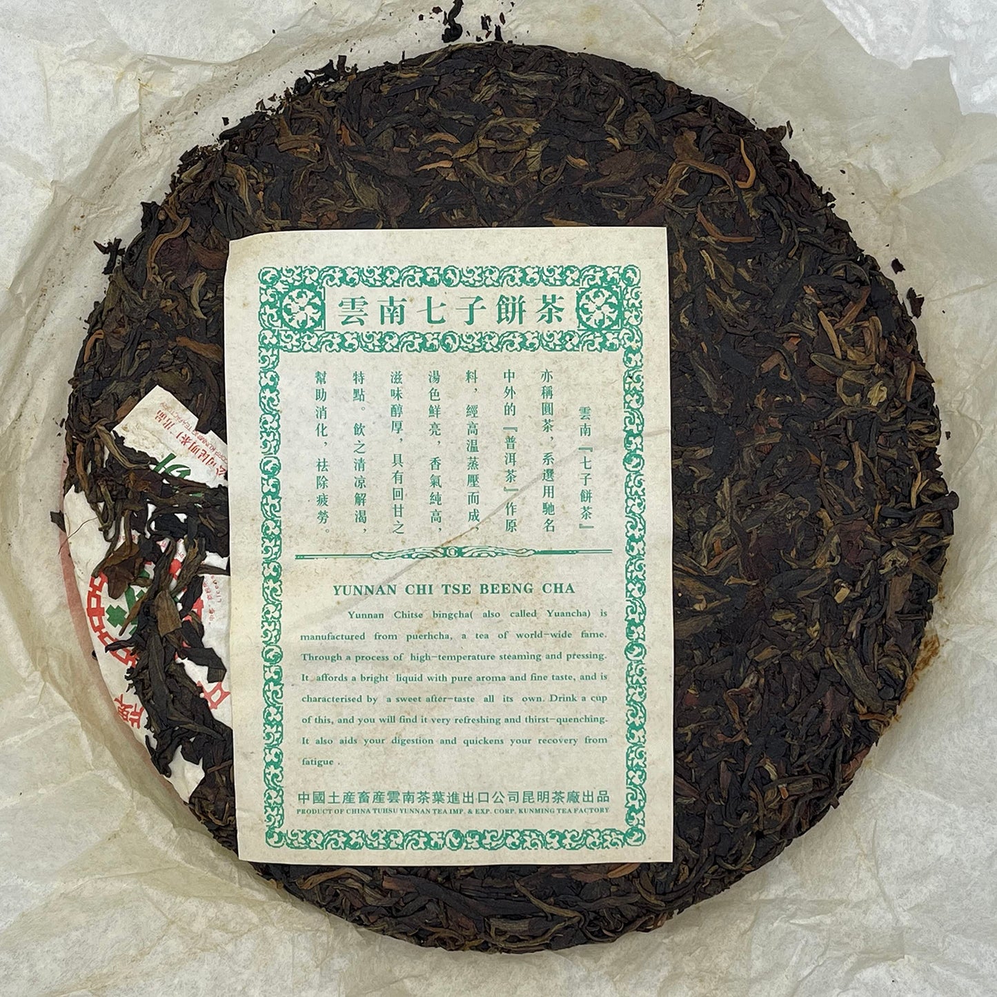 2007 China Tea Ba Ba Green Raw Pu-erh Tea Cake, 357g, from Yunnan