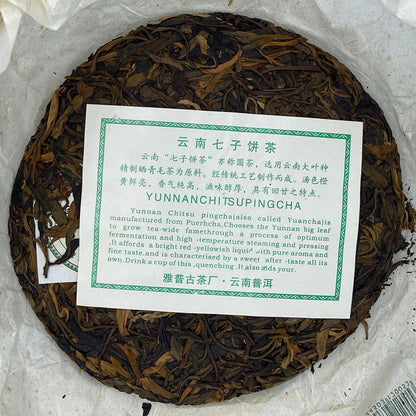 2007 Yapu Wuliang Shen Yun Raw Pu-erh Tea Cake, 357g, from Yunnan