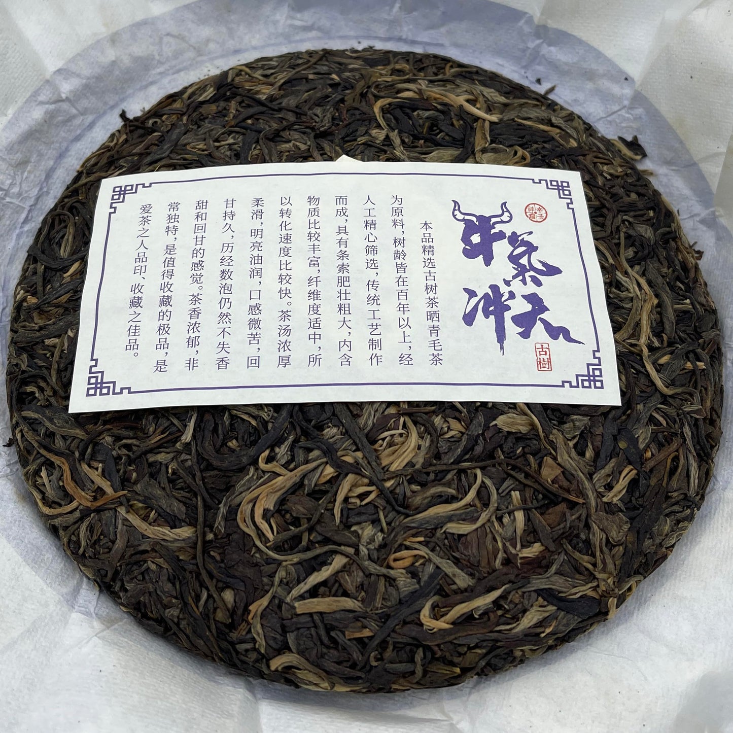 2021 Zhaozong Niuqi Chongtian Raw Pu-erh Tea Cake, 357g, from Yunnan