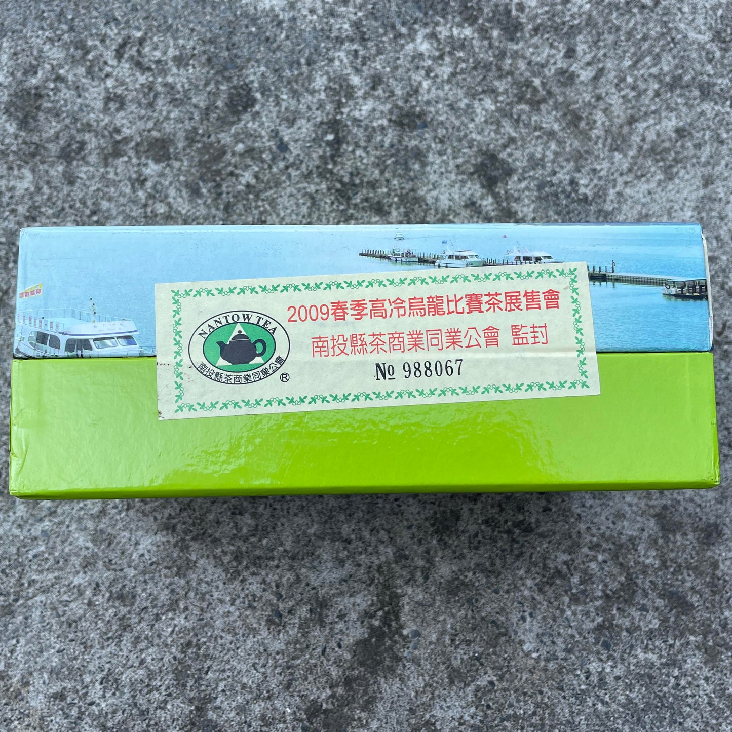 Taiwanese old tea,高冷烏龍茶優良獎清香組 Fragrant type Oolong tea,Merit Award,2009 Spring,150g*2