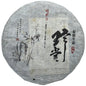 2017 Bulang Ecological Raw Pu-erh Tea Cake, 357g, from Yunnan