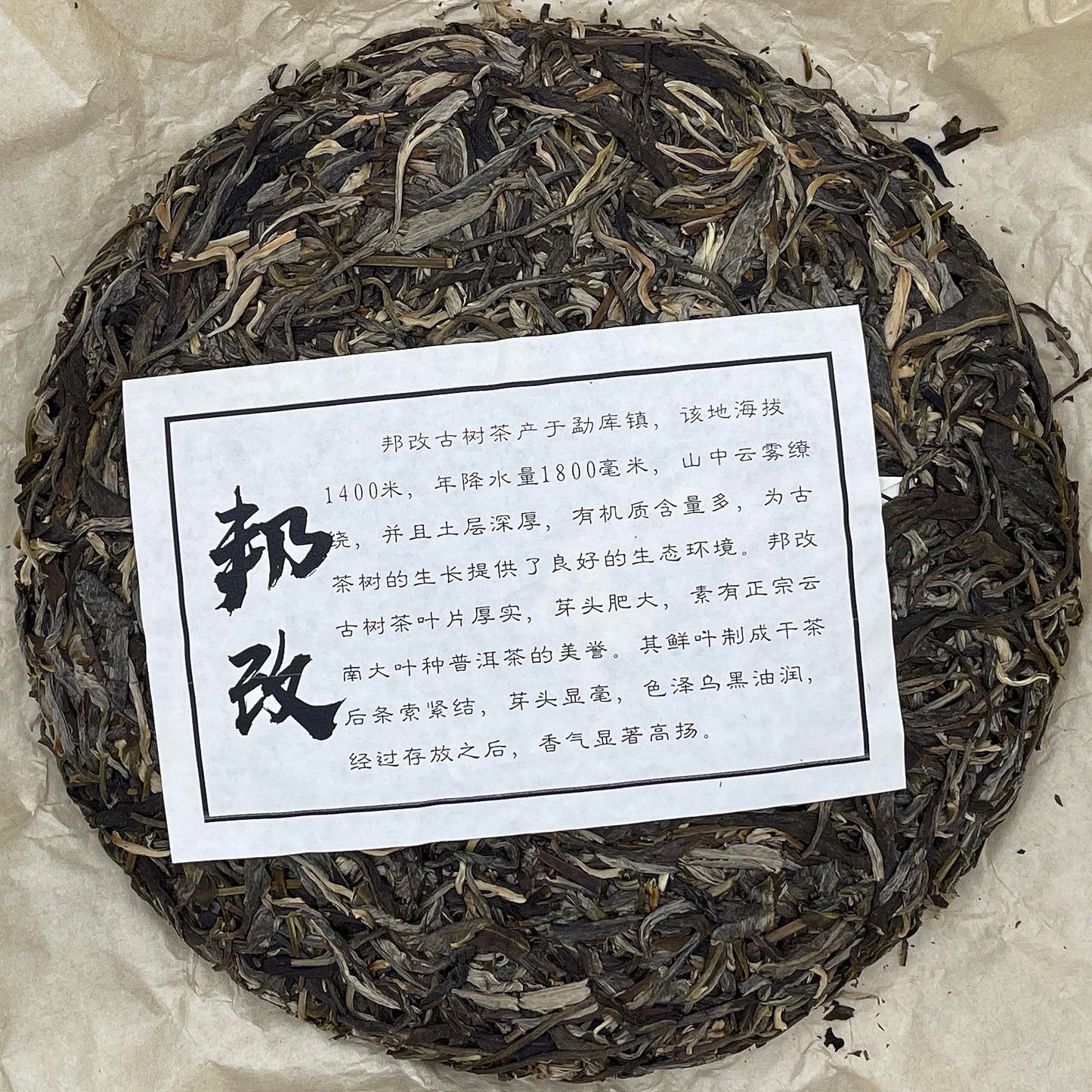 Pu-Erh tea,2021,SHENG JIA YUAN,Eighteen Villages of Mengku - Bang Gai,357g,Raw
