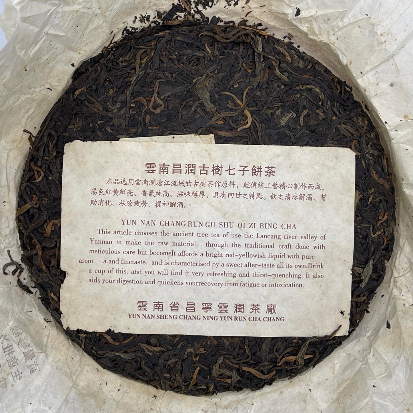 2007 Changrun Ancient Tree Raw Pu-erh Tea Cake, 357g, from Yunnan