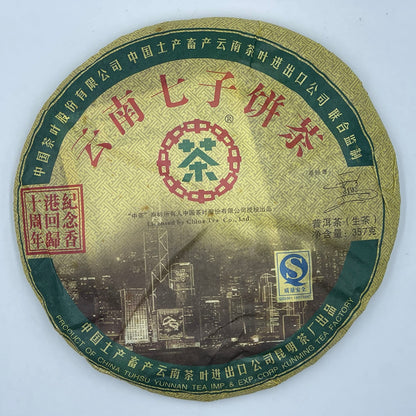 Custom Tea 10th Anniversary of Hong Kong's Return 2007 Raw Pu-Erh Tea Cake 357g