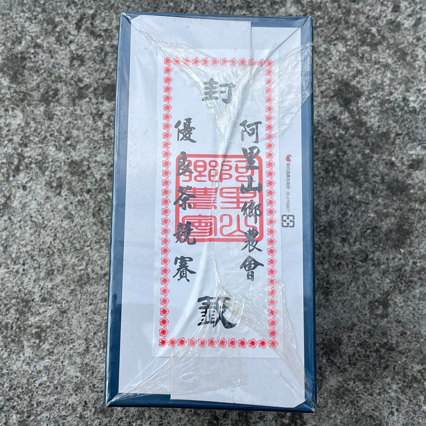 Taiwanese old tea,阿里山高山茶 優良獎 High-mountain Oolong tea,Alishan,2012 Spring,300g