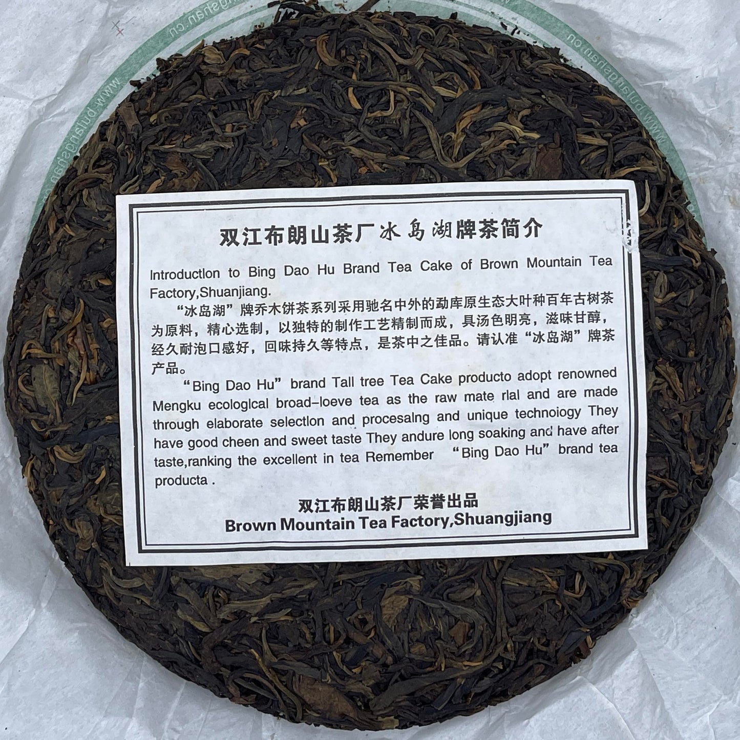 Pu-Erh tea,2009,Iceland Lake,357g,Raw
