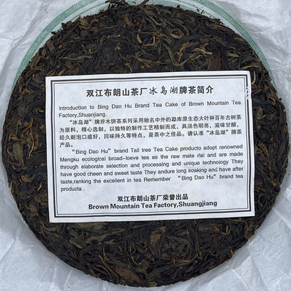 Pu-Erh tea,2009,Iceland Lake,357g,Raw
