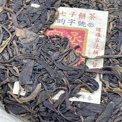 Yiwuzhengshan Raw Pu-erh Tea Cake, “Cheng Yun” Series by Yuanyuantang, 375g, from Yunnan