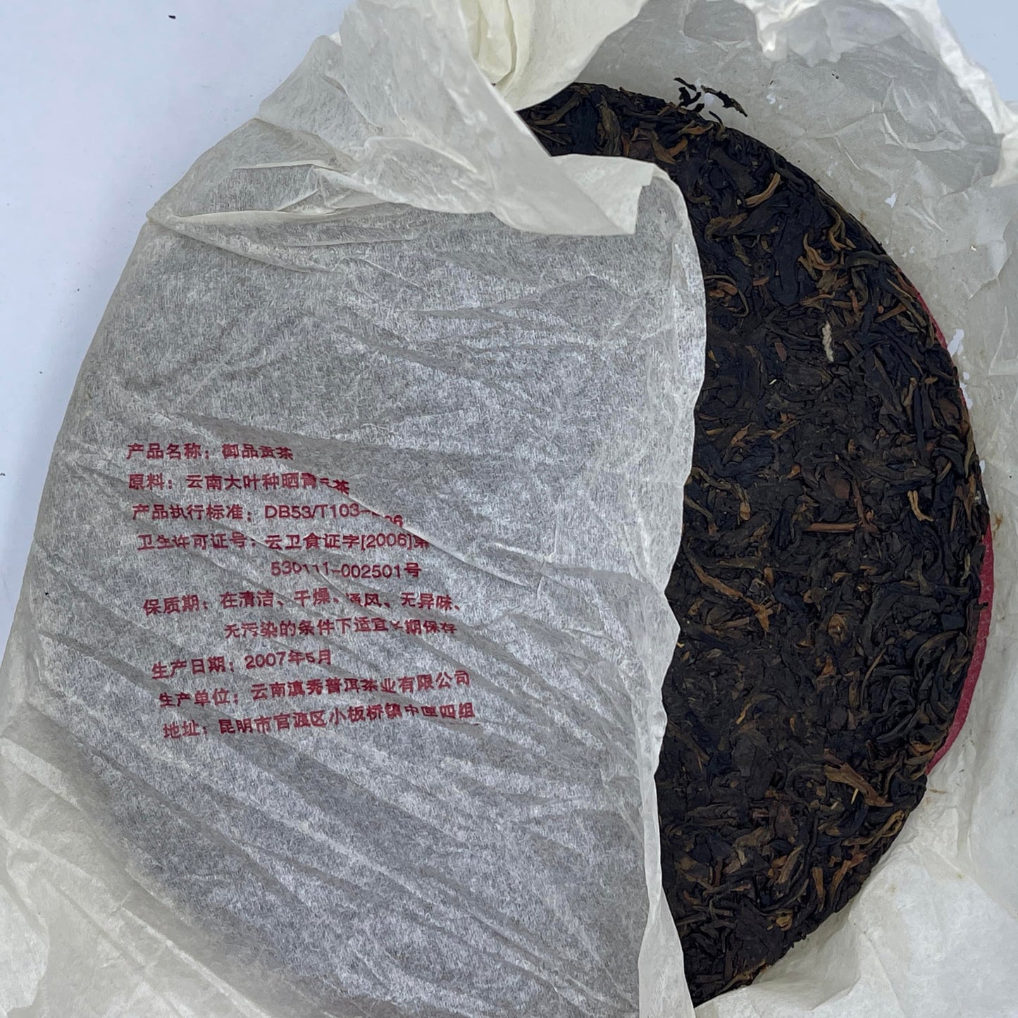 Pu-Erh tea,2007,Royal Tribute Tea,357g,Raw
