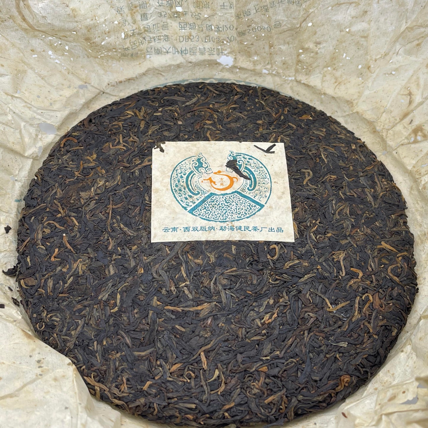 Jianmin Tea Factory 2005 Raw Pu-Erh Tea Cake – Yunnan Qizi Bing Sheng Cha, 357g Aged Chinese Pu-Erh