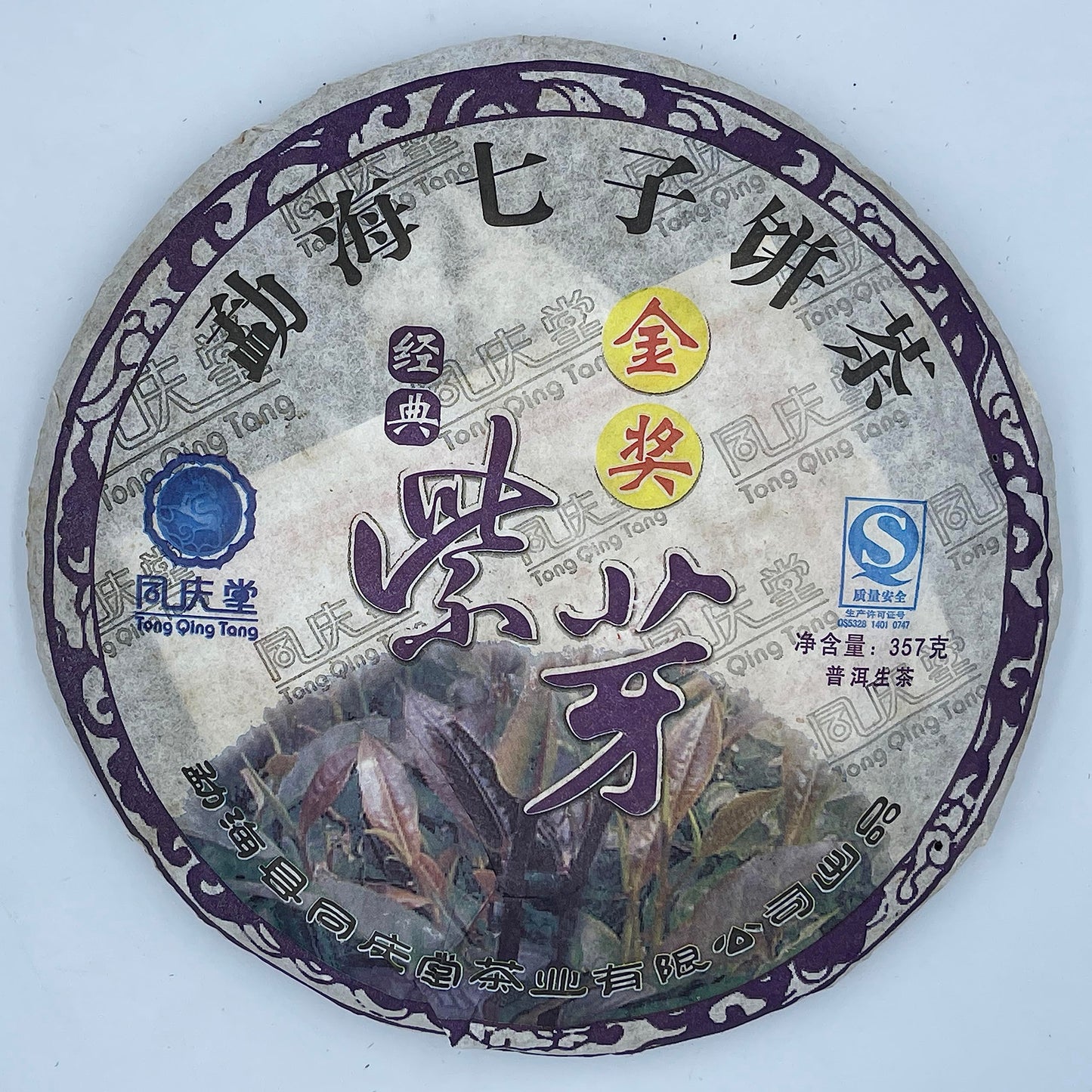 2008 Tongqingtang Golden Award Purple Bud Raw Pu-erh Tea Cake, 357g, from Yunnan