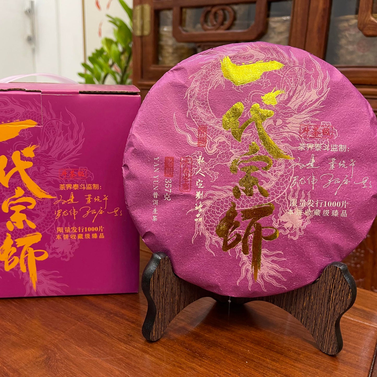 Grand Master Bingdao Lao Zhai 2022 Raw Pu-Erh Tea Cake 357g