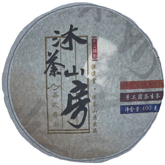 Yuan Yuan Tang 2015 Yiwu Chun Jian Raw Pu-Erh Tea – 400g (14.1oz) Sheng Puerh Cake – Premium Aged Chinese Tea
