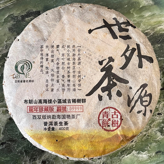 Pu-Erh tea,2012,Xishuangbanna,Ext errestrial Tea Source,400g,Raw