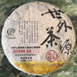 Pu-Erh tea,2012,Xishuangbanna,Ext errestrial Tea Source,400g,Raw