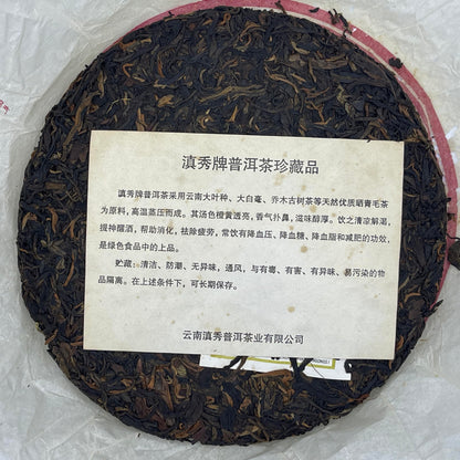 Pu-Erh tea,2007,Royal Tribute Tea,357g,Raw