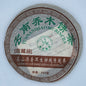 2006 Yunnan Arbor Cake Raw Pu-erh Tea, 357g, from Yunnan
